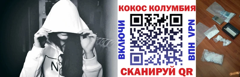 Кокаин Columbia  купить наркоту  даркнет Telegram  Сорочинск 