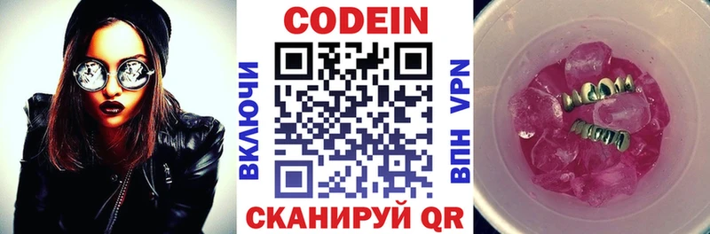 что такое   Сорочинск  Кодеиновый сироп Lean Purple Drank 
